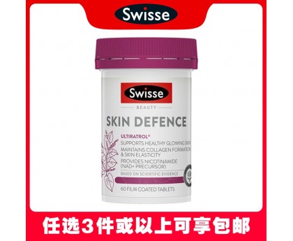 【任选3件包邮】Swisse 斯维诗 高光片（烟酰胺NAD+葡萄籽白藜芦醇）60片（澳洲单独发货，不与其它商品混发）